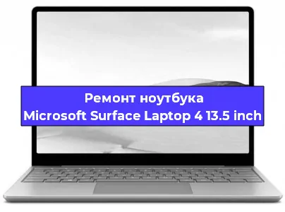 Замена видеокарты на ноутбуке Microsoft Surface Laptop 4 13.5 inch в Краснодаре